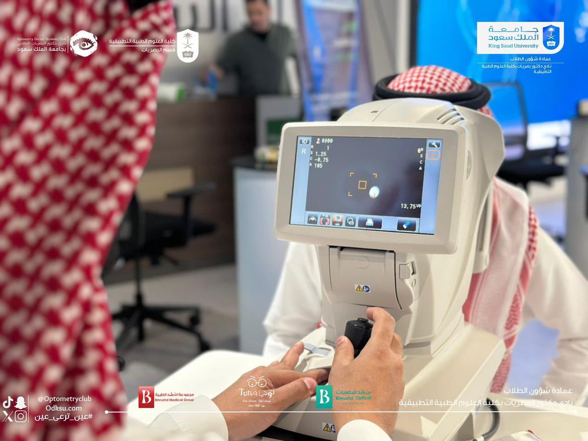 نادي دكتور البصريات tweet media