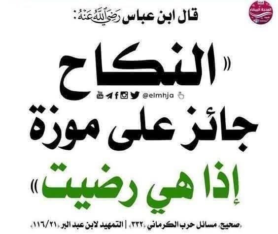 أقوالُ أهلِ العلمْ 📚 tweet media