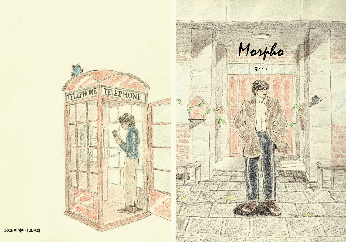 폴기브미 tweet media