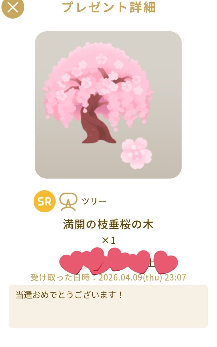 Fm51G's tweet photo. ちぽぽ様(@mi_tn_333 )の春のプレゼント企画に当選させていただきました(*´`*)💞
まさかの当選でびっくりとうれしいでいっぱいです(  ´͈ ᵕ `͈ )♡
ちぽぽ様、貴重なアイテム本当にありがとうございました♡桜はやっぱりステキだなぁ( *´︶`*)🌸 https://t.co/ZXX0tHsIep