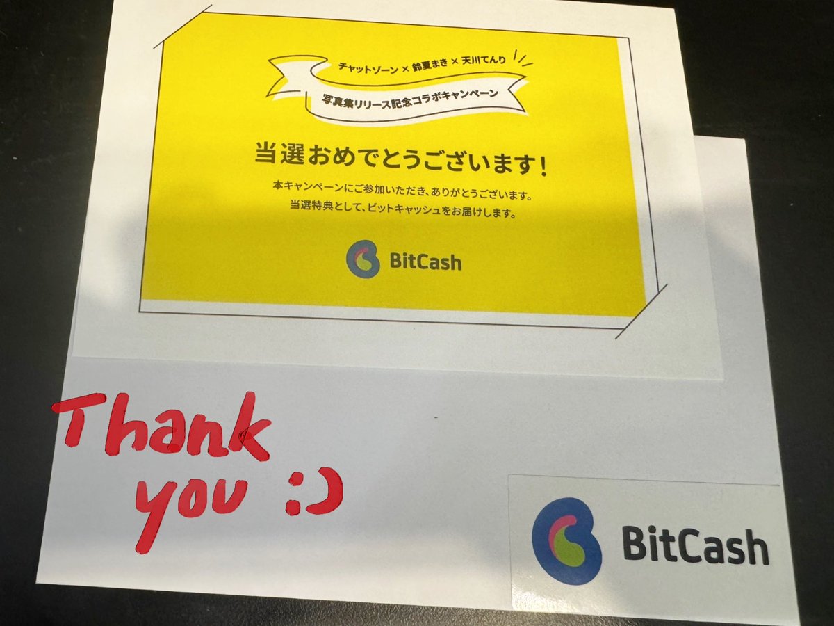 GroupOneline's tweet photo. BitCash様より、BitCashが
届きました~|•'-'•)و
コンビニやオンラインでも
どこでも使えるから便利です✨️
ありがとうございます😊
@BitCash_PR
#BitCash #ビットキャッシュ
#プレゼント企画
#プレゼントキャンペーン
#電子マネー
#当選 https://t.co/a9unqMUet4