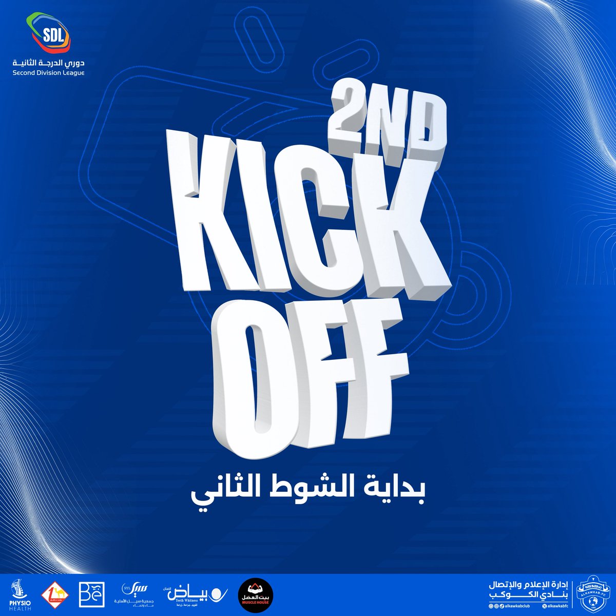 نادي الكوكب السعودي tweet media