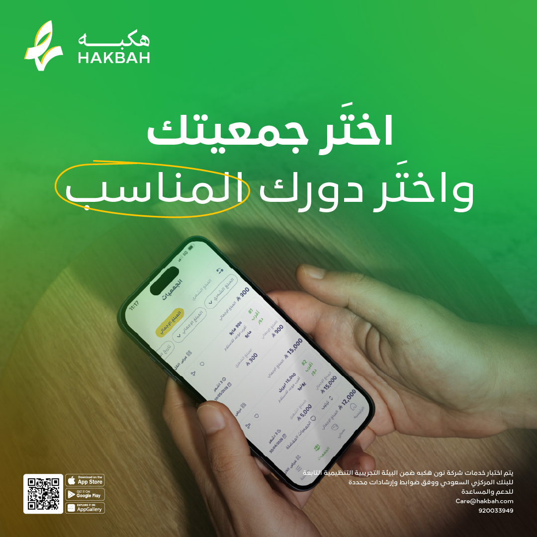 Hakbah | هكبه tweet media