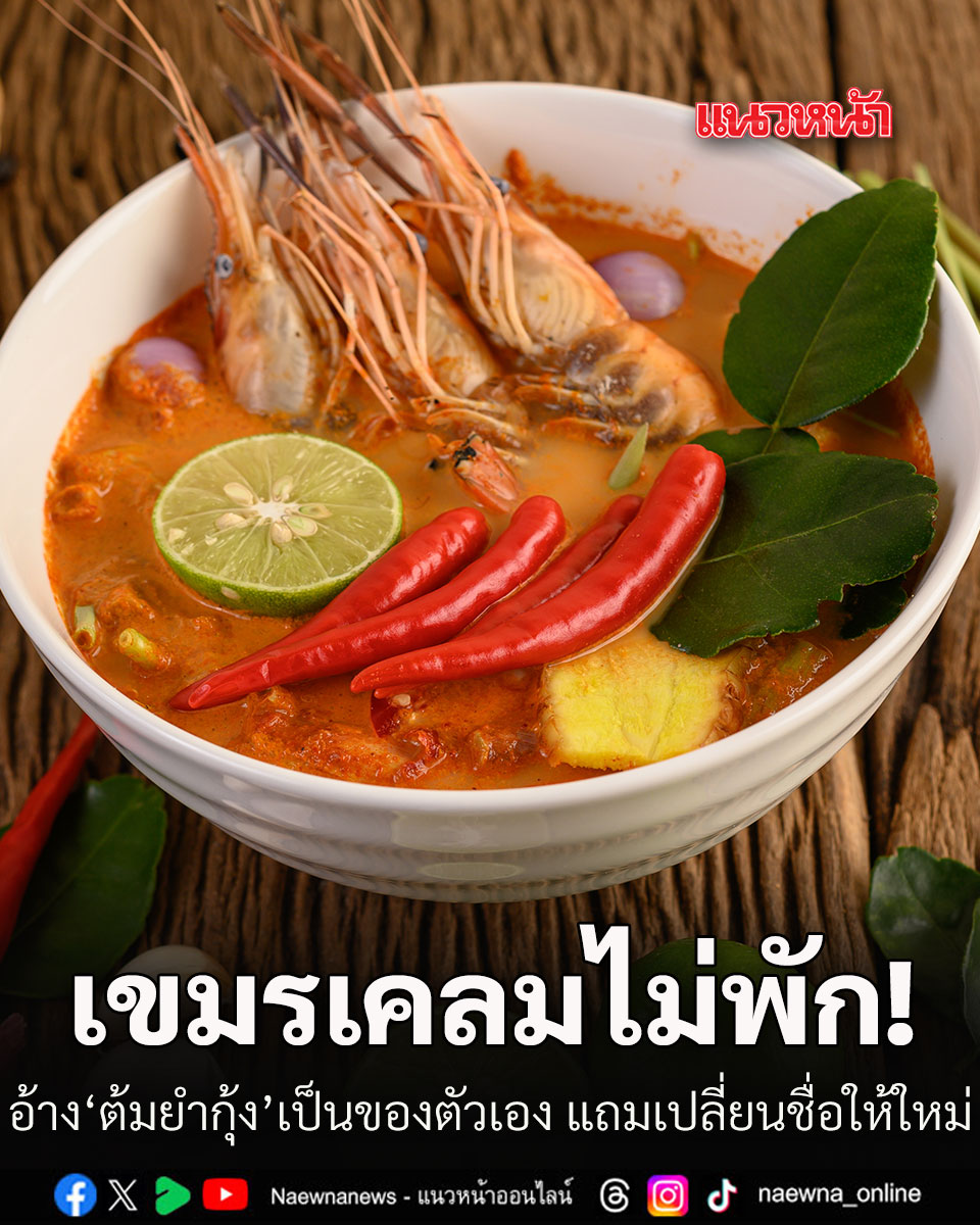 แนวหน้าออนไลน์ tweet media