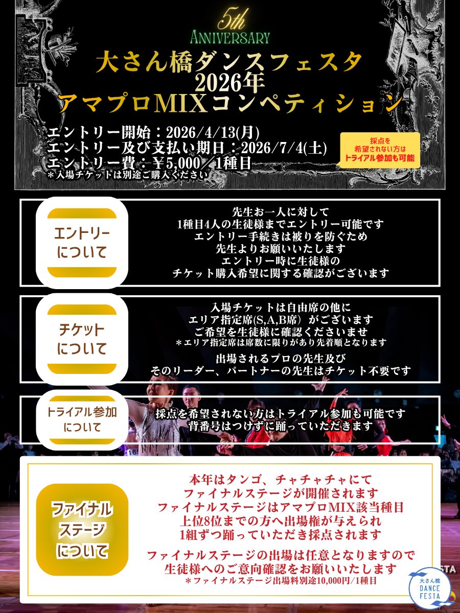 大さん橋ダンスフェスタ7/20開催！(株)YRK .com tweet media
