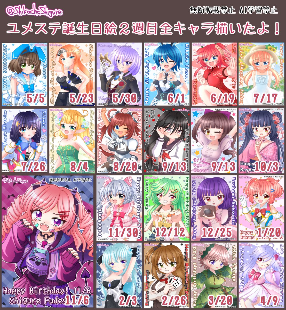 しかちゃん@しぐれ推し tweet media