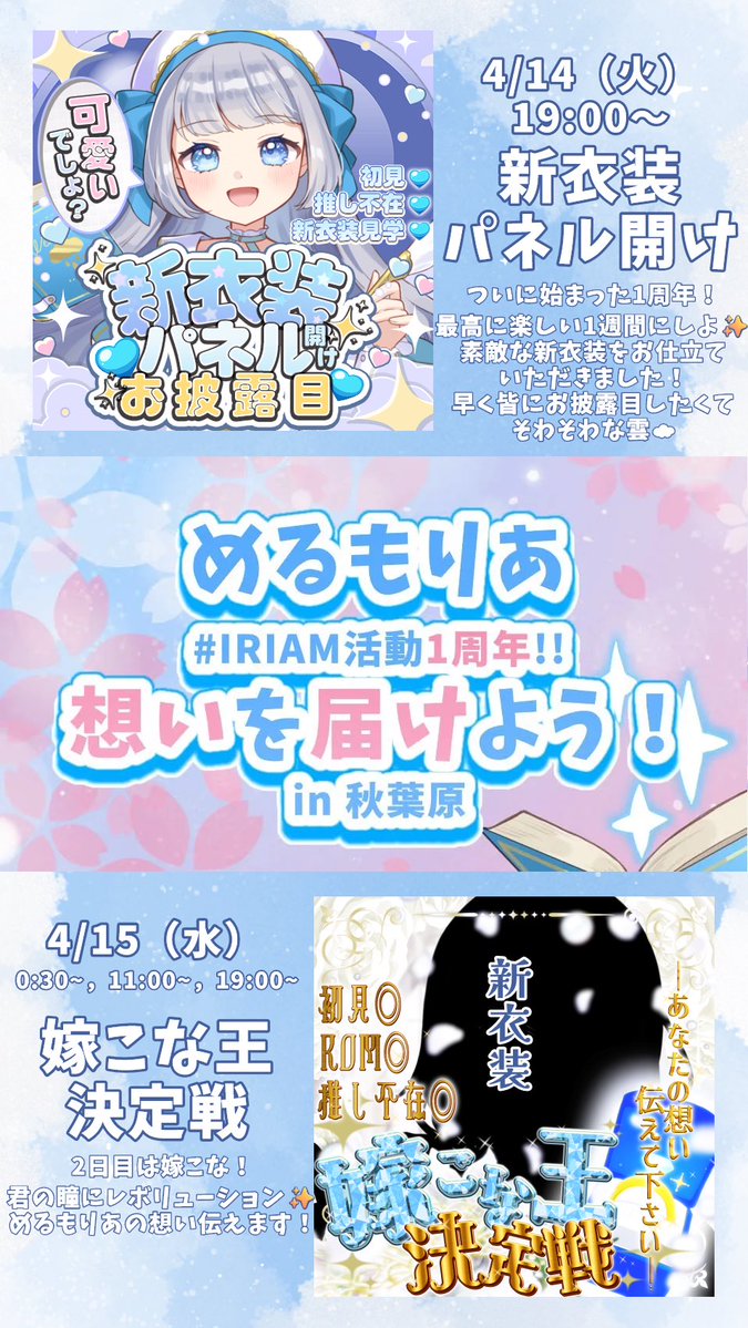 めるもりあ@4/14~1周年🔥 tweet media