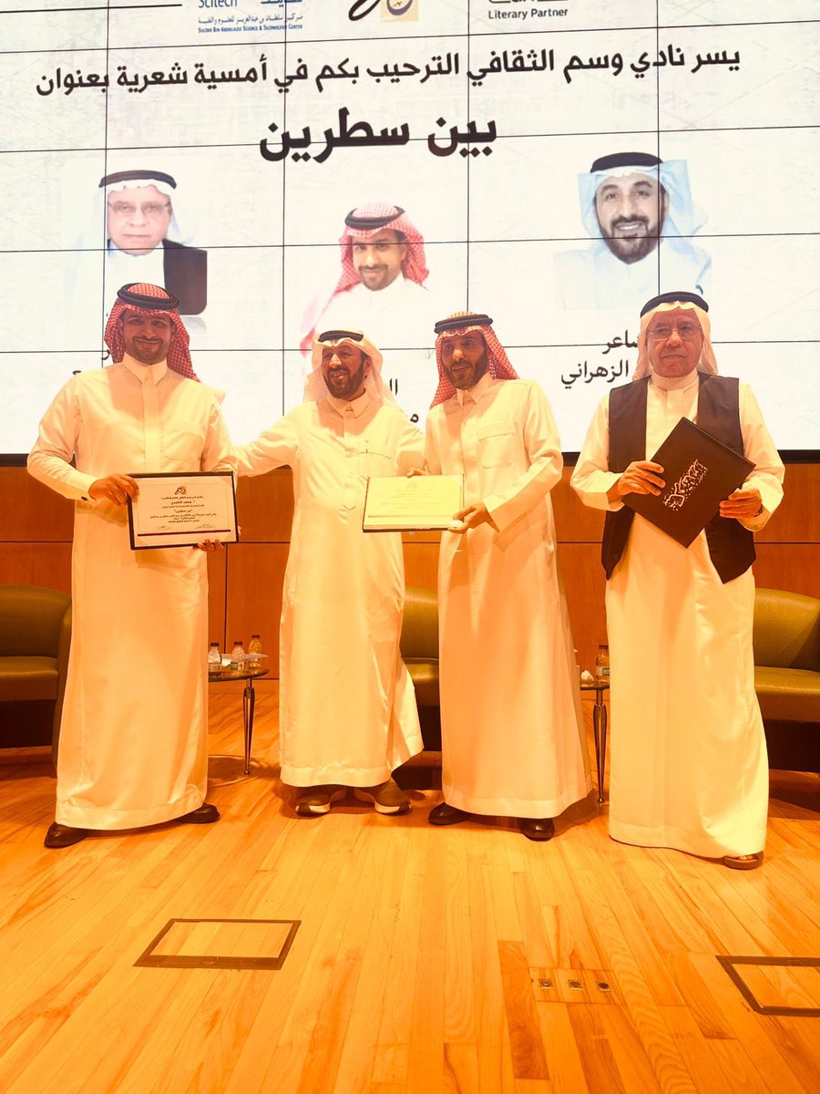 نادي وَسْم الثقافي📔 tweet media