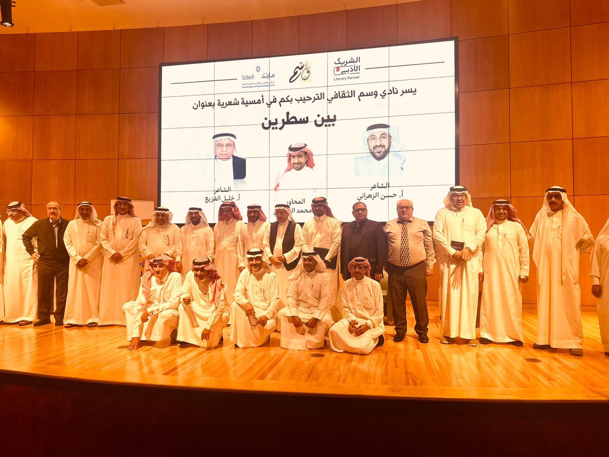 نادي وَسْم الثقافي📔 tweet media