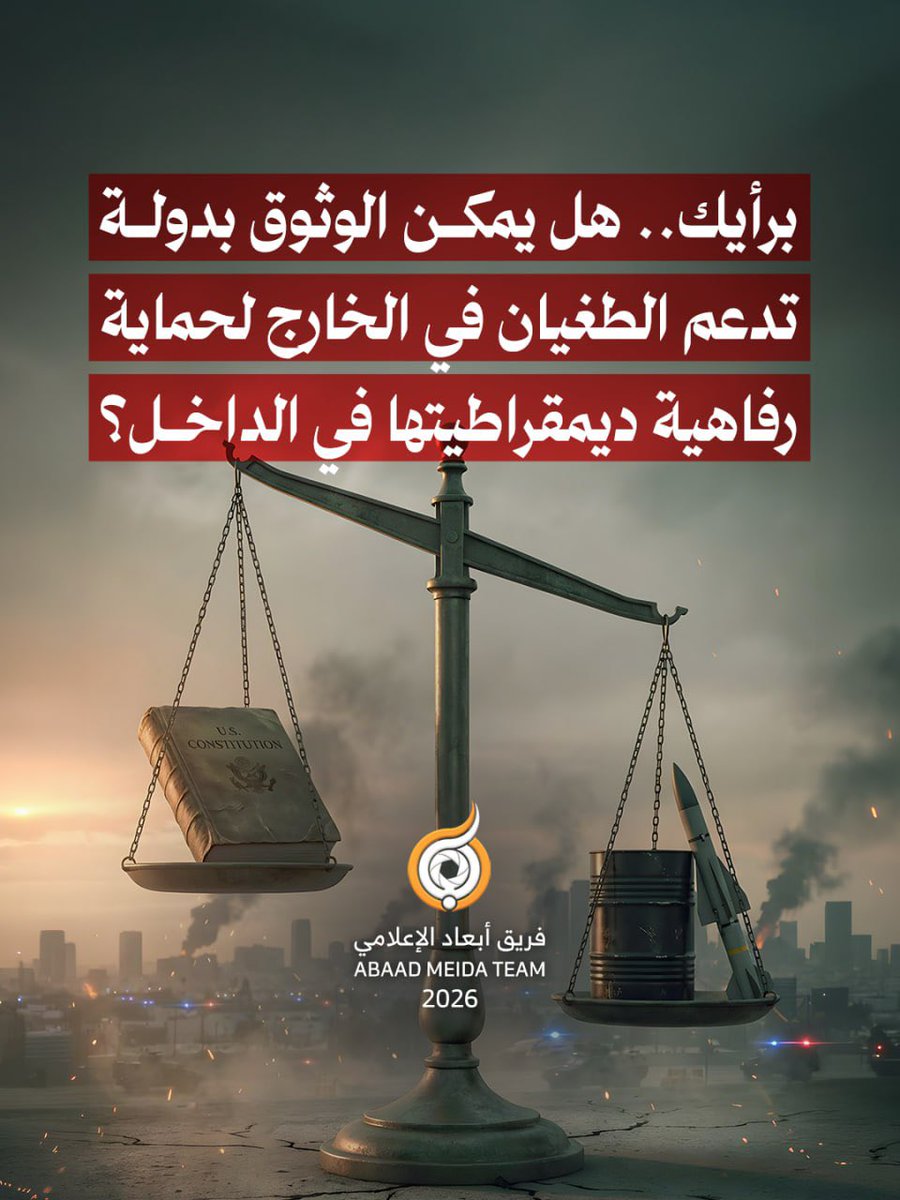 فريق أبعاد الإعلامي tweet media