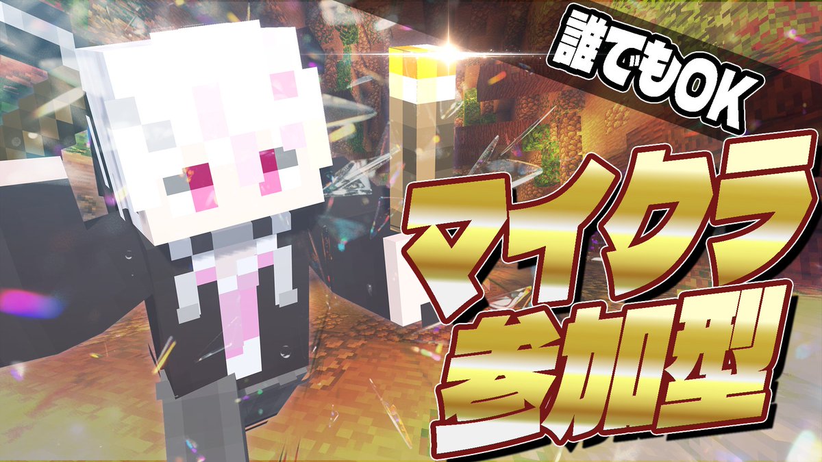【参加型】サバイバル4日目！ワールド開拓進めるぜ！マイクラRk！  #ミラティブ で #配信 中！  mirrativ.com/live/A7psNSaEU…