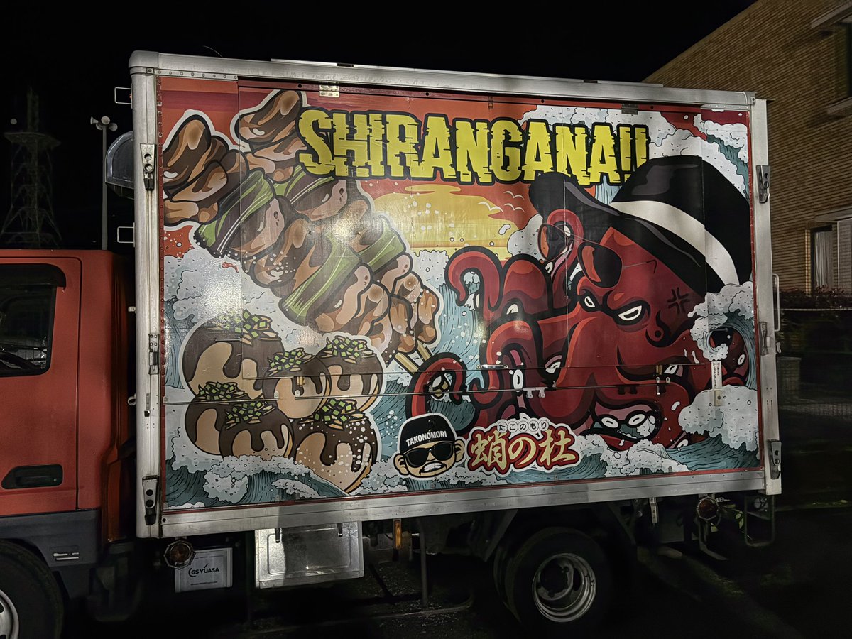 痛風ニキ［出口裕人］ tweet media