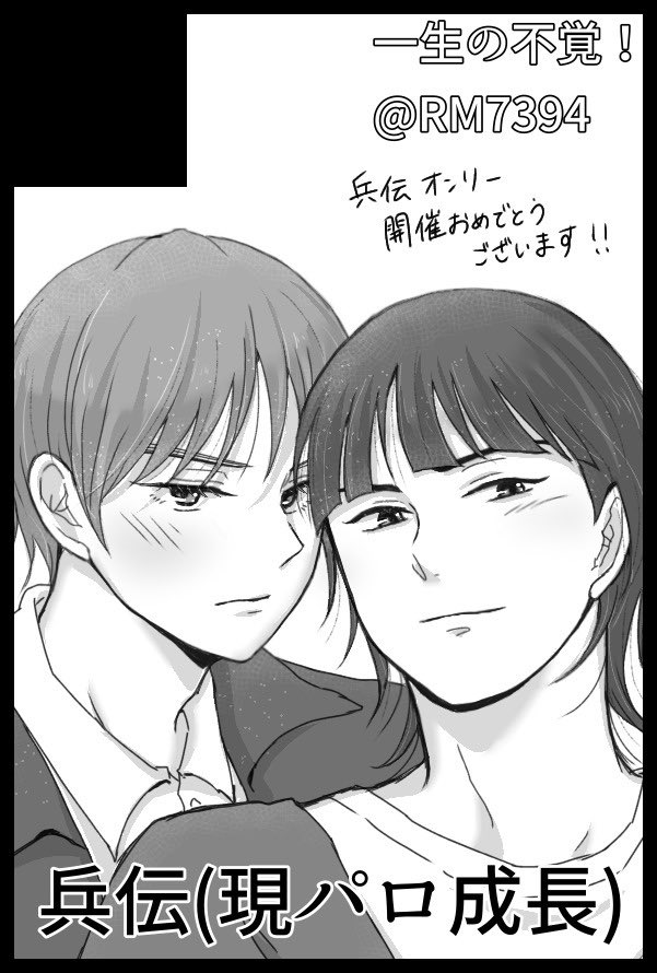 横転@原稿 tweet media