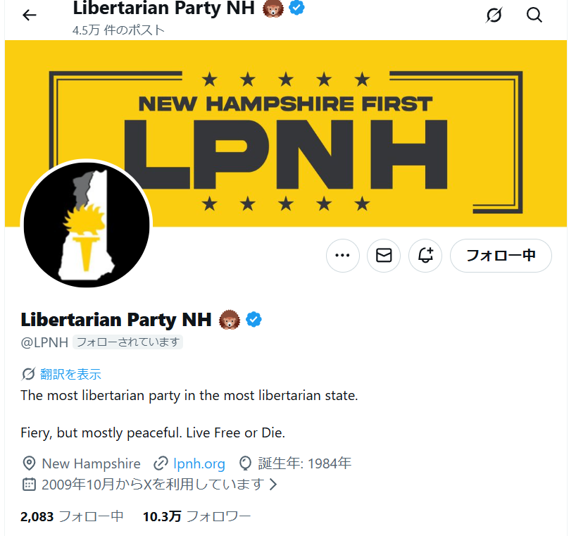 藤丸＠自由主義研究所【Japan Institute for Libertarianism】 tweet media