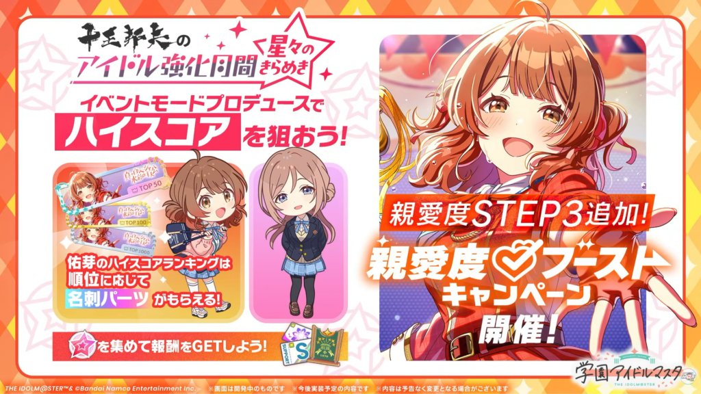 E賞　佑芽 学園アイドルマスター　DMMスクラッチ B賞　Ｃ賞 A賞 D賞