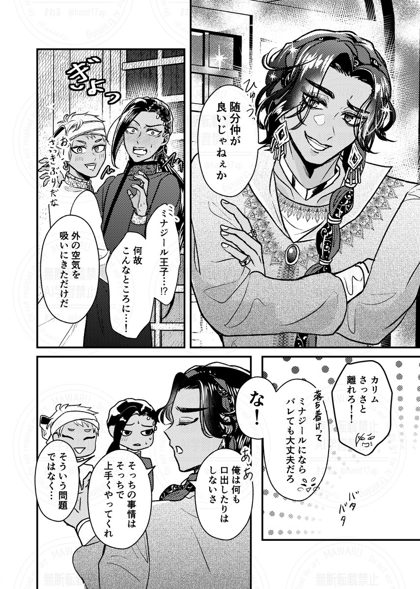 まわる🌙 tweet media