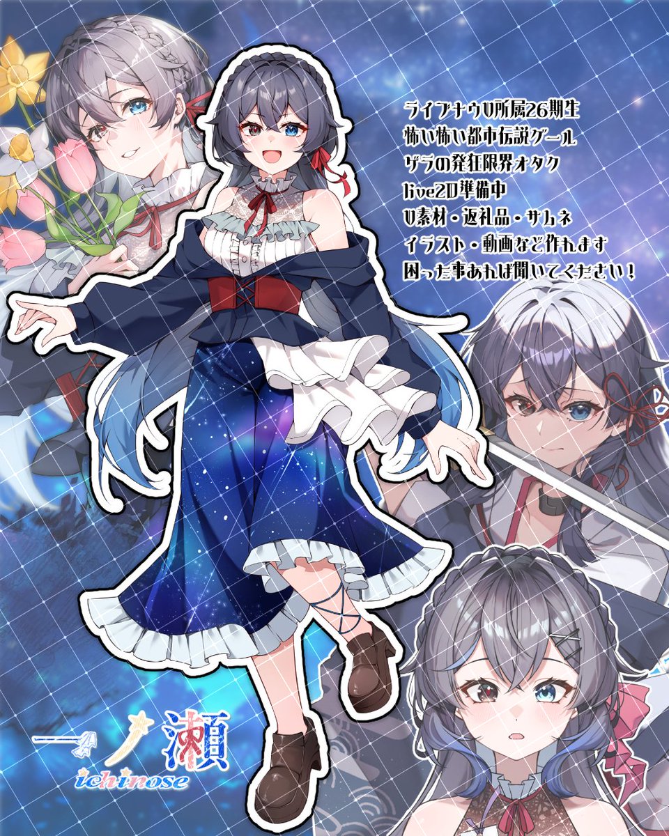 一ノ瀬🩸🌟💧タグ無言お迎え tweet media