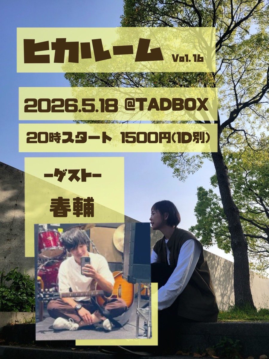 ヒカル『優しい歌を歌いたい』 tweet media