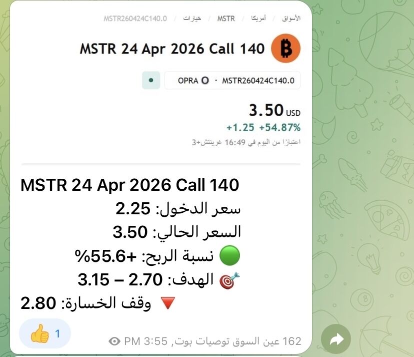 yn37899's tweet photo. من توصياتنا في القناة يوم الاربعاء ٨/٤/٢٠٢٦ #MSTR
تم اقتناص العقد بسعر ٢.٢٥ وصل العقد الي ٣.٥٠ بارتفاع ٥٥.٦٪؜
لا تتردد في الانضمام الي القناة فهي مجانية

https://t.co/CgDQQqaVvF
#السوق_السعودي #السوق_الامريكي #توصيات_أوبشن #تداول #الاسهم_الامريكية #استثمار #عين_السوق
#SPY #SPX #QQQ #NVDA #TSLA #AMZN #AAPL