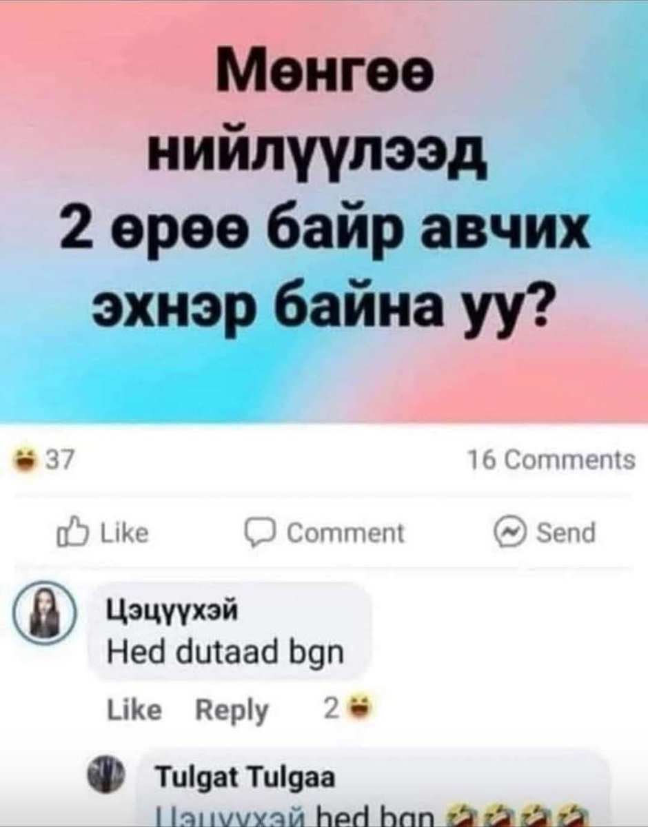 эрдэнэ очир 🧢🐳 tweet media