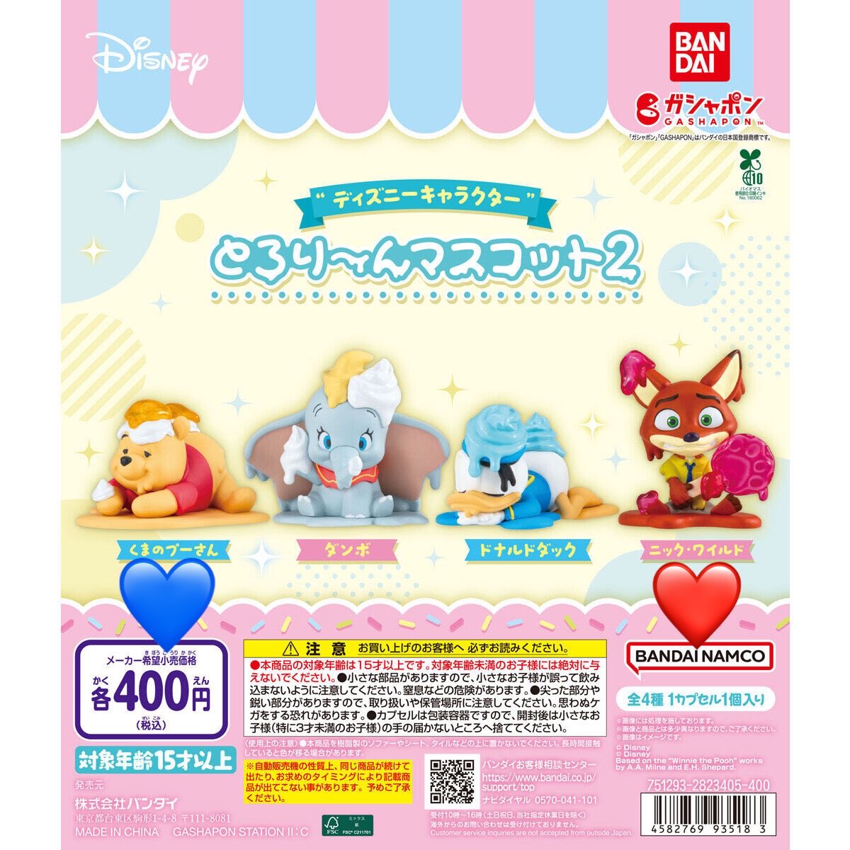 kitty04__'s tweet photo. “ディズニーキャラクター” とろり～んマスコット2 交換 ディズニー くまのプーさん
ズートピア ガチャガチャ 

譲 くまのプーさん 💙

求 ニック･ワイルド ❤️

郵送交換希望
よろしくお願いいたします🙇🏻 https://t.co/LKEt4tdAa3