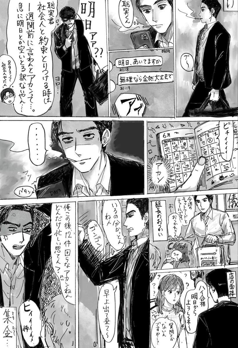masakusa55555's tweet photo. お早めの連絡をお願いします。 https://t.co/TfOTbYFFNi
