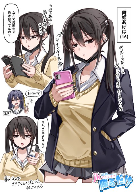 #凍結祭りでフォロワー減ったから自己紹介して逆に増やす オリキャラと1ページ漫画描いてます!! よろしくね!