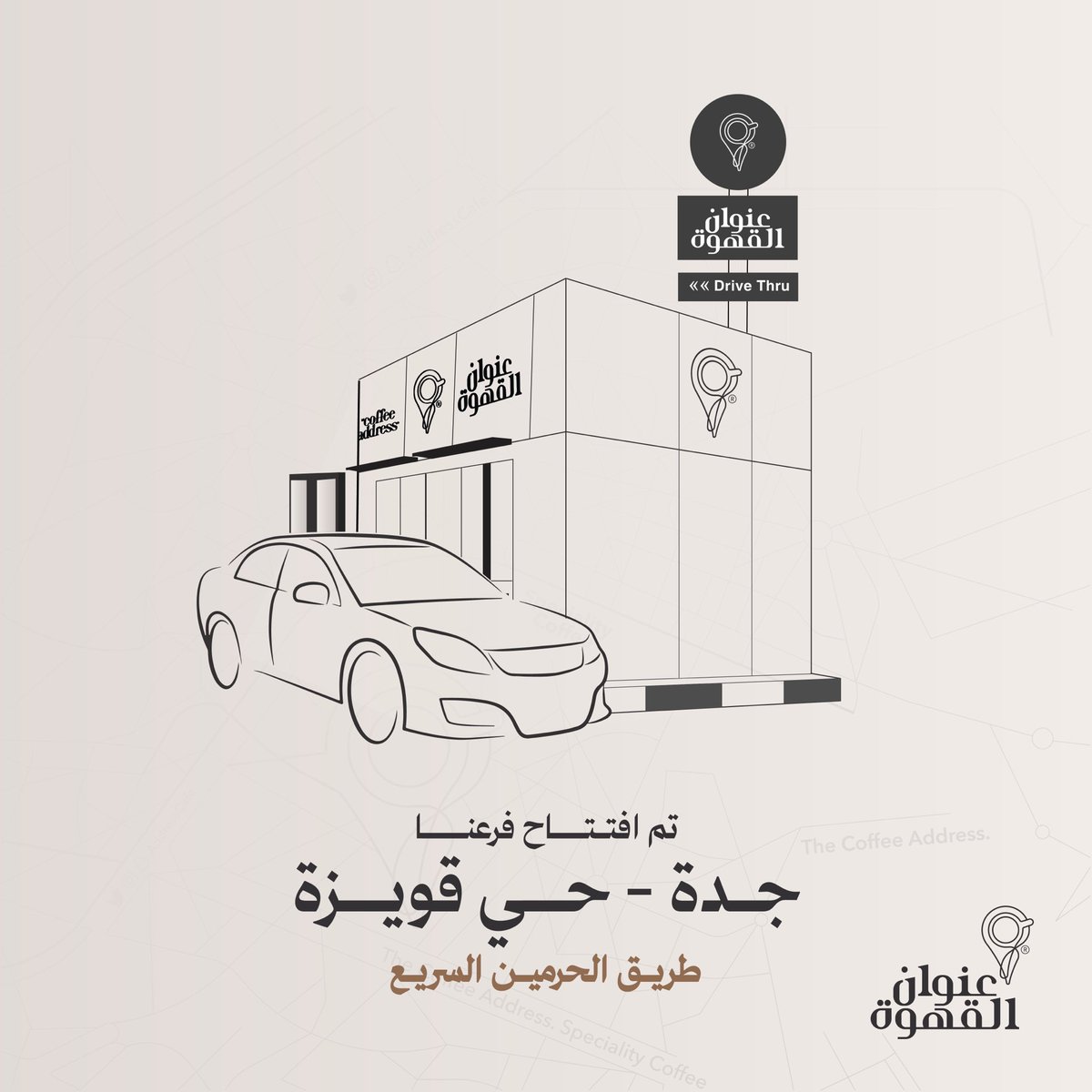 The Coffee Address | عنوان القهوة tweet media
