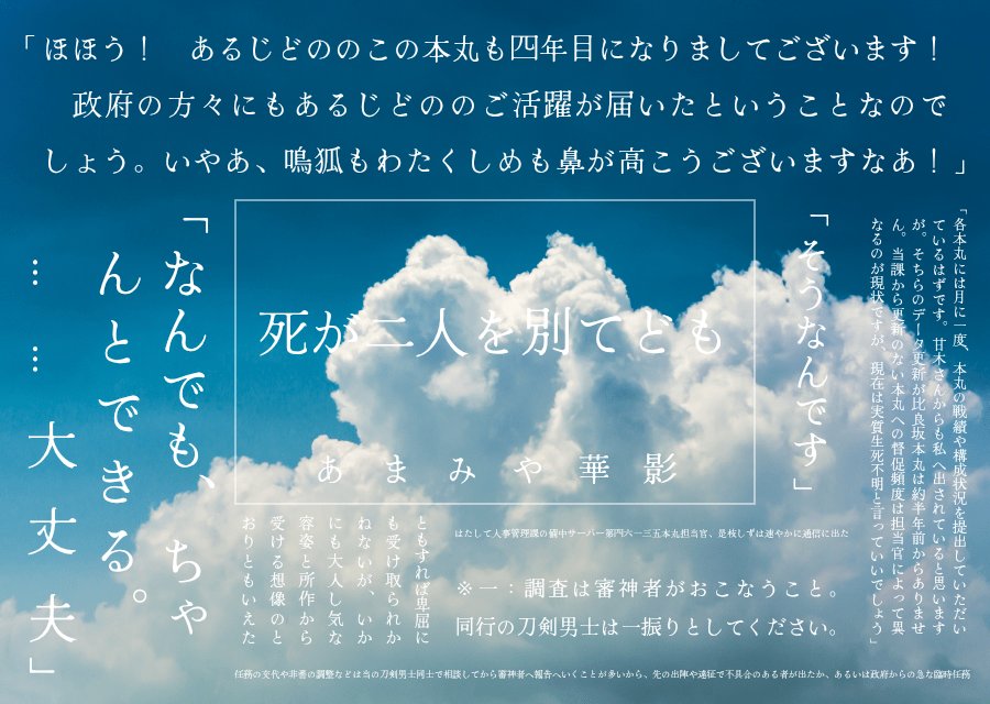 華影🌸原稿5/5閃華7/5星願 tweet media