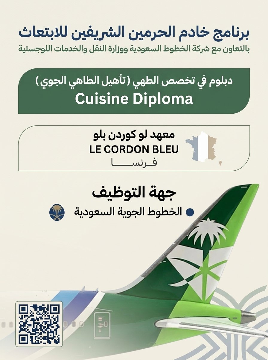 wdfeh's tweet photo. 🚨🚨🚨🚨🚨🚨🚨🚨🚨🚨

فررررررررصة لحملة الثانوية والدبلوم والبكالوريوس والماجستير

ابتعاث لمعهد لو كوردن بلو 🇫🇷
بالتعاون مع الخطوط السعودية ووزارة النقل والخدمات اللوجستية ضمن برنامج خادم الحرمين الشريفين للابتعاث

كافة التخصصصات مطلوووبة

https://t.co/Zib11oTwef https://t.co/2dd0tPXJoo