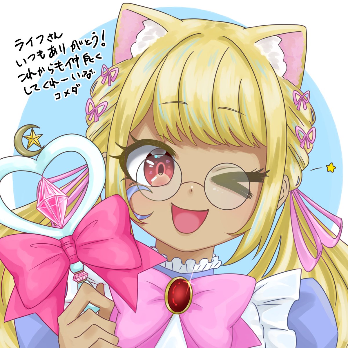 コメダ🐱☕💕 tweet media