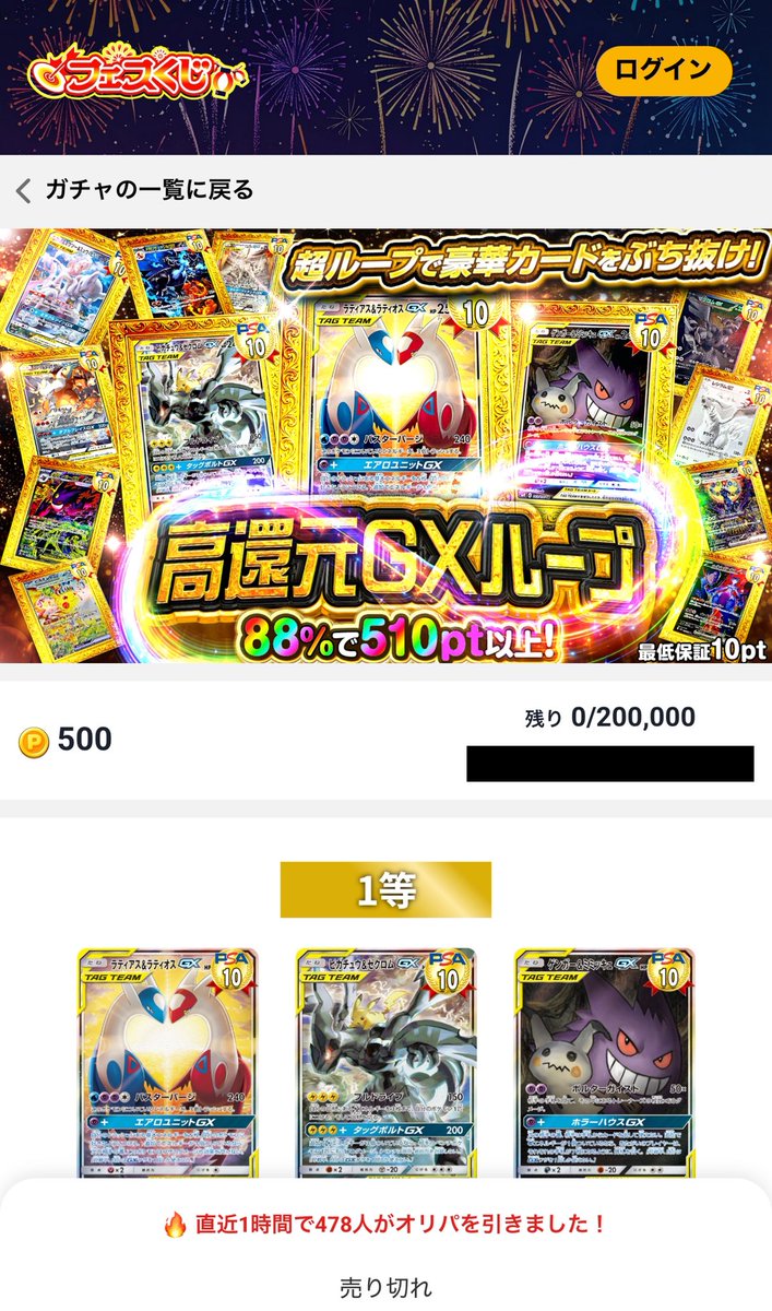 あつまるくん@ポケカ配る人 tweet media