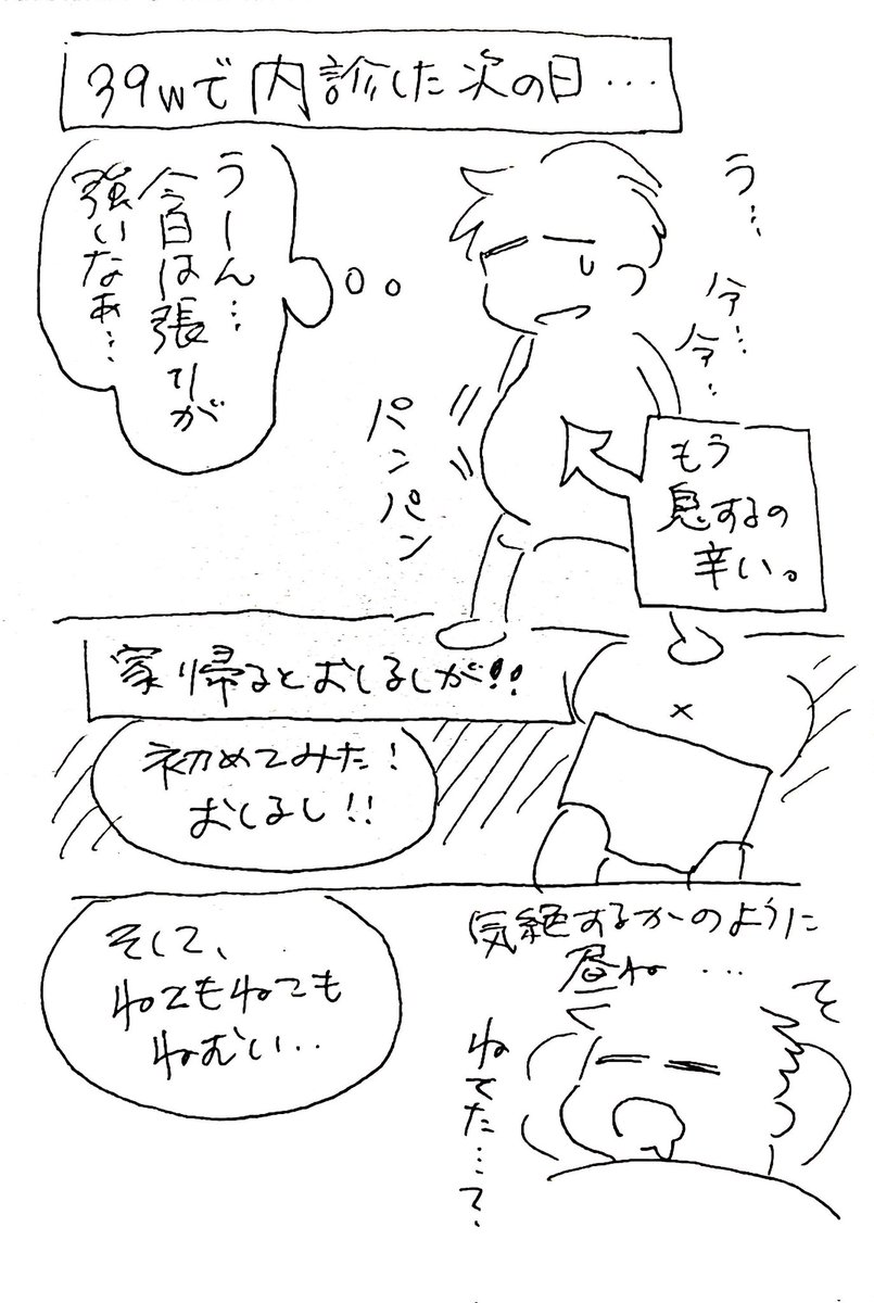 珠々リナ●子育て漫画★2y2m tweet media