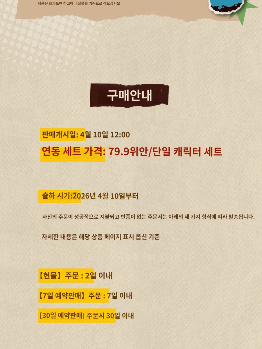 리버스: 1999 | 립9 중섭 정보계 tweet media