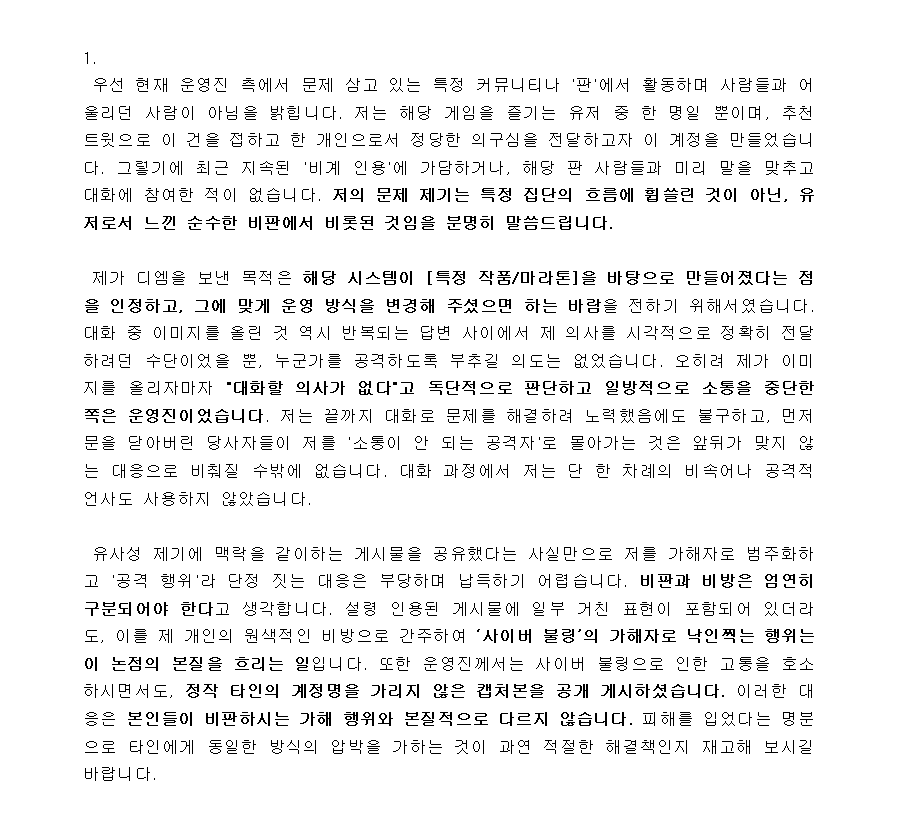 Ddfamuc's tweet photo. 저는 해당 건을 운영진 측에 직접 문의를 넣었던 당사자로서 제 입장을 분명히 전달하고자 인용 드립니다. https://t.co/a6bIduEzFV
