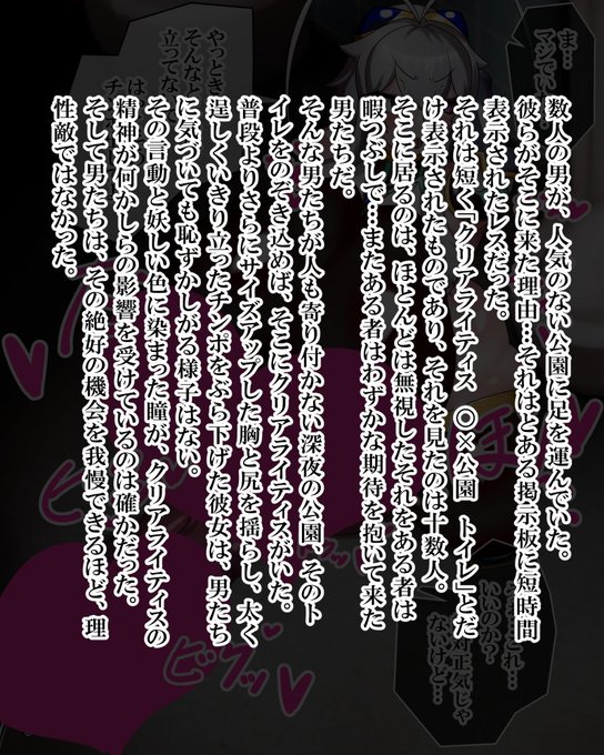 ファンティアに投稿しました!「クリアライティス ふたなり状態で淫乱化させられ公園のトイレで乱交」 https://t.co/vH9Gf75cCV 
マジで催眠って単語使えないのだるい…おのれ言葉狩り… 