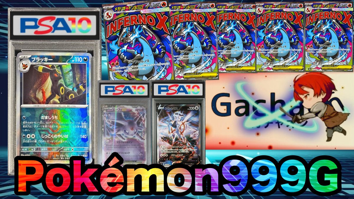 🌈⭐️オンラインガチャ🌟　　
　💥【ガチャオン】GachaOn   💥

20時販売開始

ポケカ999G

23時30分販売開始

遊戯王EXSEC G

レッツガチャオン

よろしくお願い致します☺️
　ガチャサイト👉プロフィールから📲