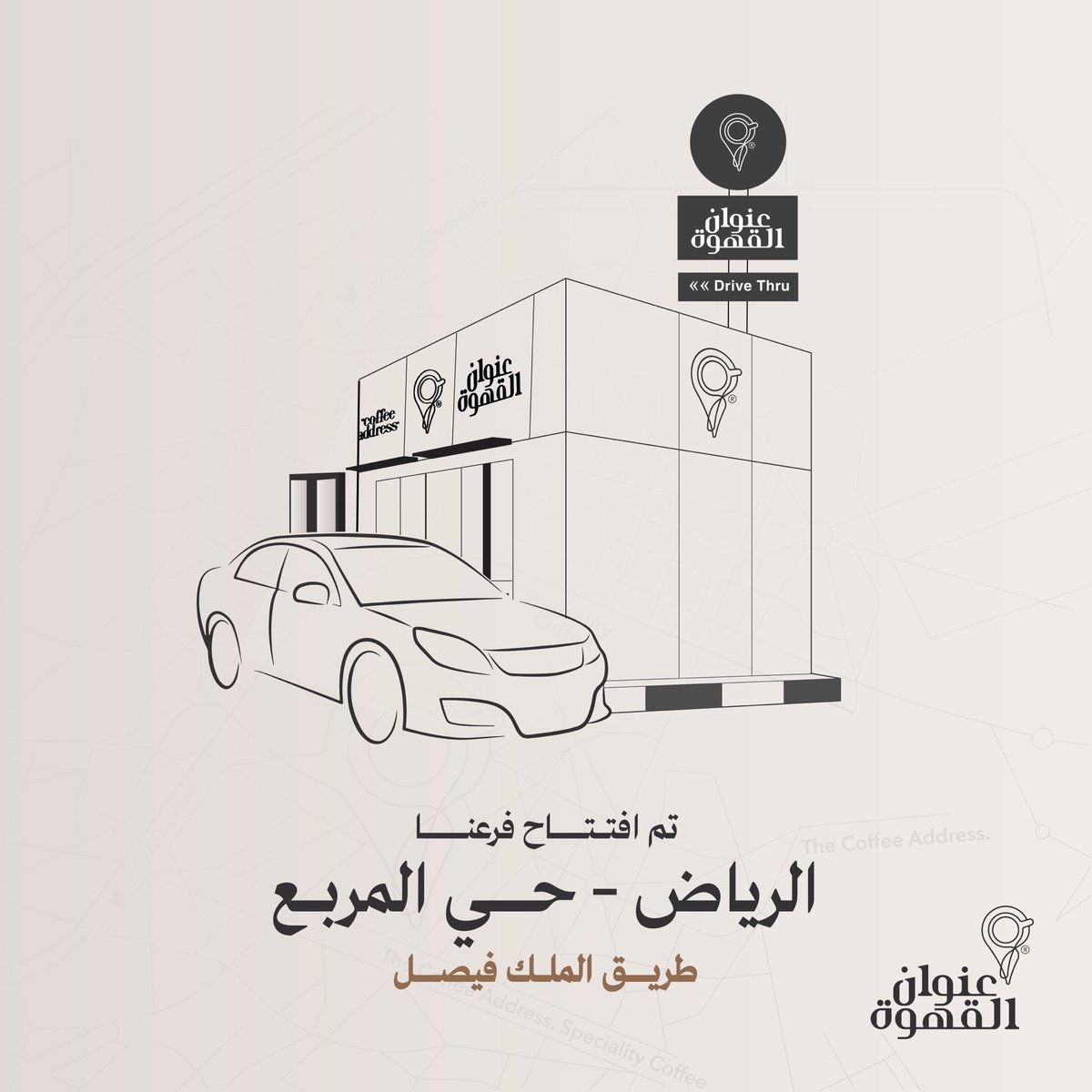 The Coffee Address | عنوان القهوة tweet media