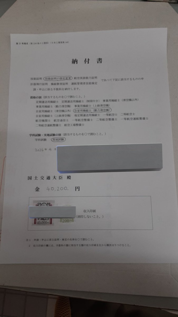 そらのムタ tweet media