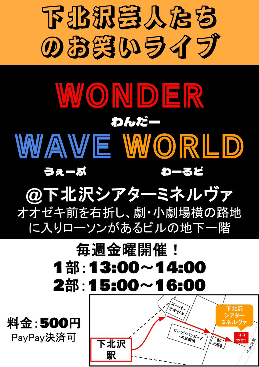 わんだーうぇーぶわーるど tweet media