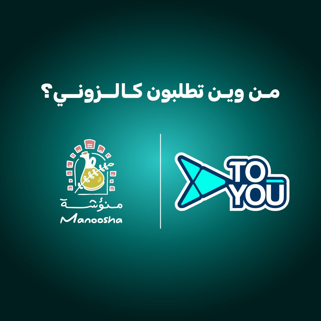 ToYou | تويو tweet media
