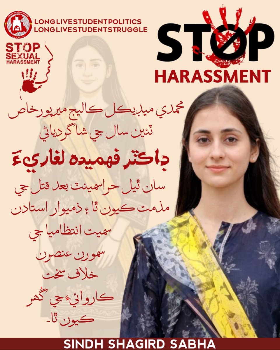 سنڌ شاگرد سڀا مرڪز طرفان محمدي ميڊيڪل ڪاليج، ميرپور خاص اندڙ پڙھندڙ ٽين سال جي شاگردياڻي فھميدہ لغاري جي قتل جي سخت لفظن ۾ مذمت ڪيون ٿا ۽ ملوث عملدارن خلاف سخت کان سخت ڪاروائي جو مطالبو ڪیون ٿا.

سنڌ شاگرد سڀا - مرڪز 

facebook.com/share/p/1C7uaa…