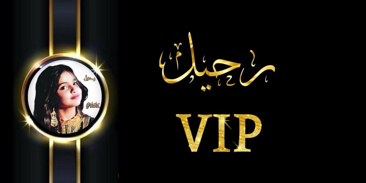 رحيـــل 🇸🇦🎼 tweet media