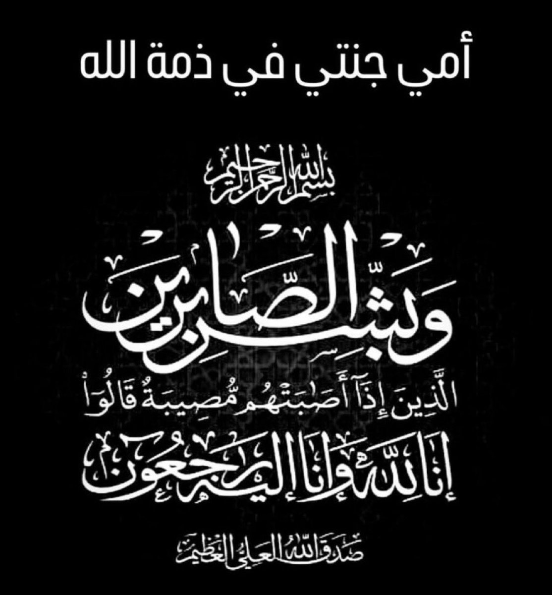 همس الخفوق tweet media