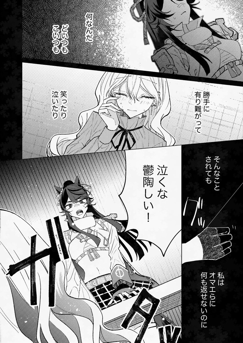(4/4)※一部繋がってません 