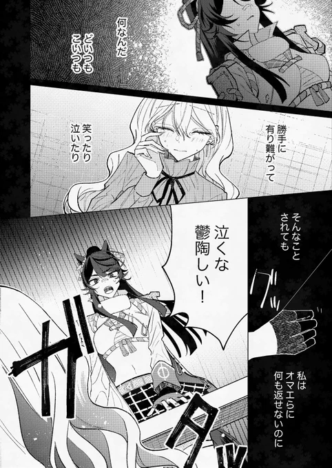 (4/4)※一部繋がってません 