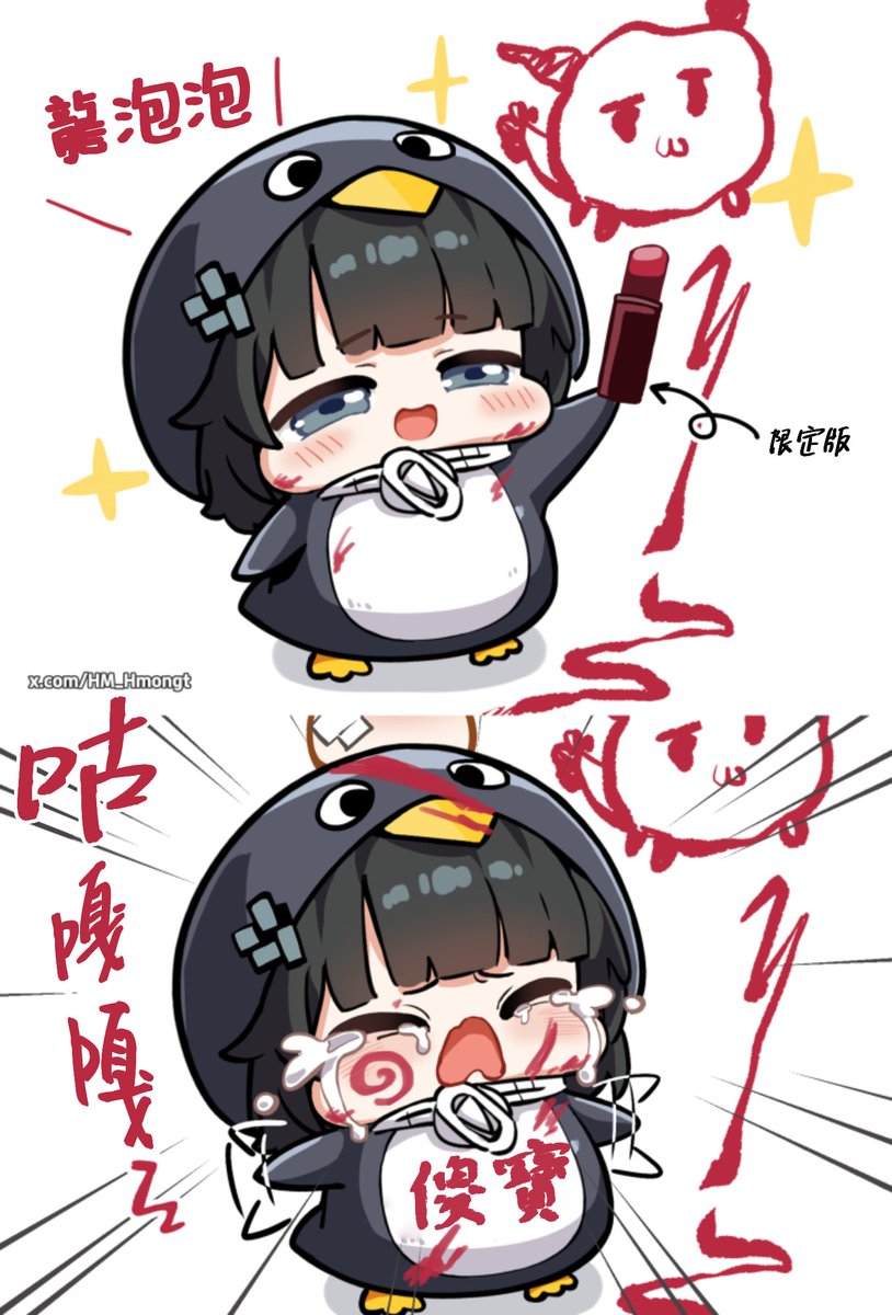 Terir0216's tweet photo. @HM_Hmongt Chinese translation
翻譯 @dingling100 https://t.co/jLzkLaeL94