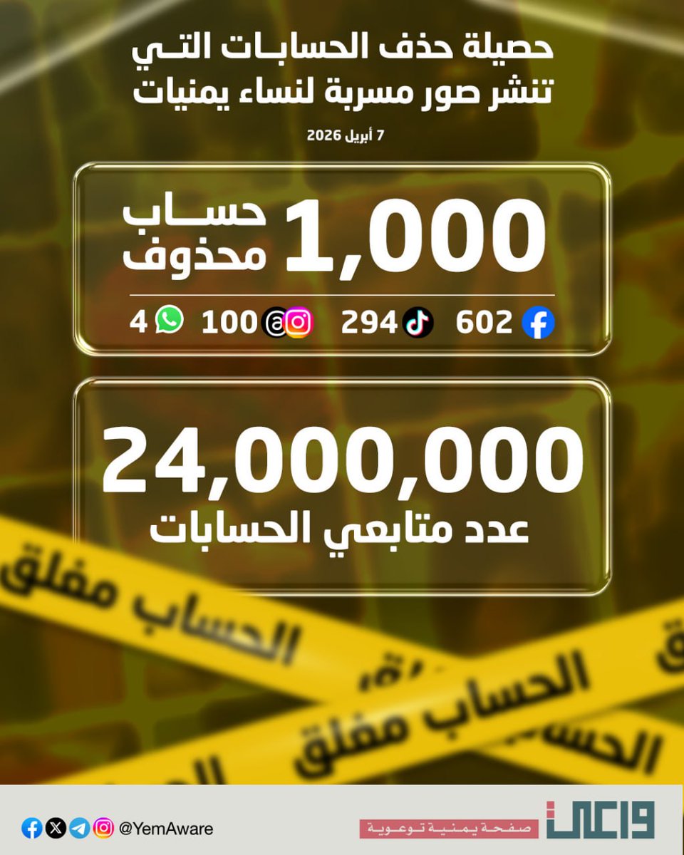 واعي tweet media
