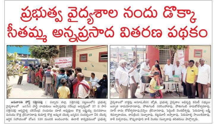 AnarendraA54596's tweet photo. @PawanKalyan https://t.co/QIA4KgRoZG