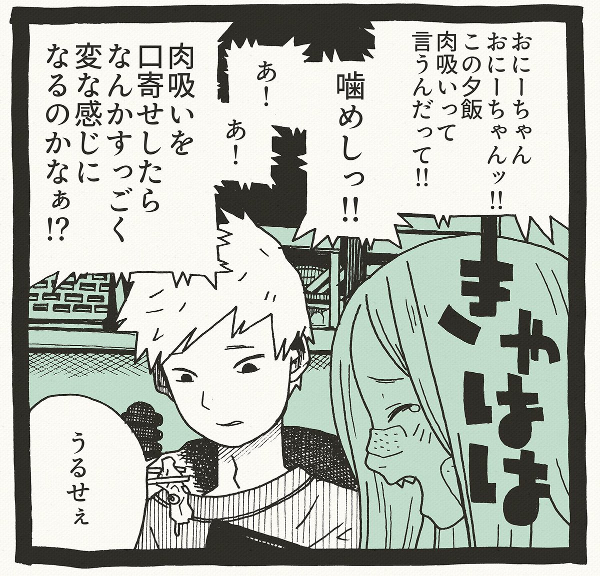 きやはは1コマ 